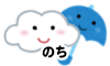 曇のち雨