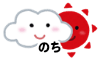 曇のち晴